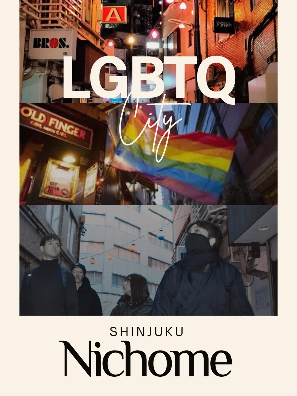 新宿二丁目 LGBTQ ナイトツアーのポスター