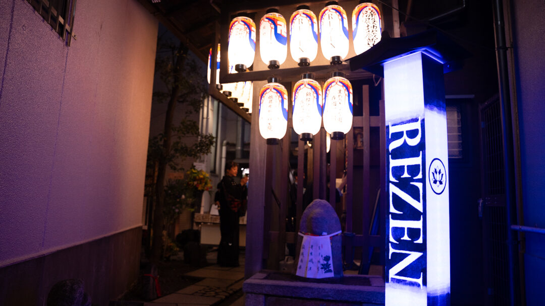 夜の店先・REZENのネオンと提灯