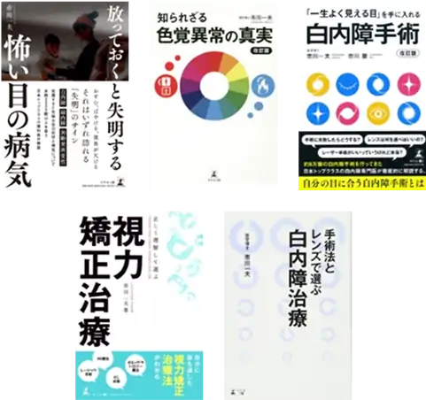 市川一夫の著書