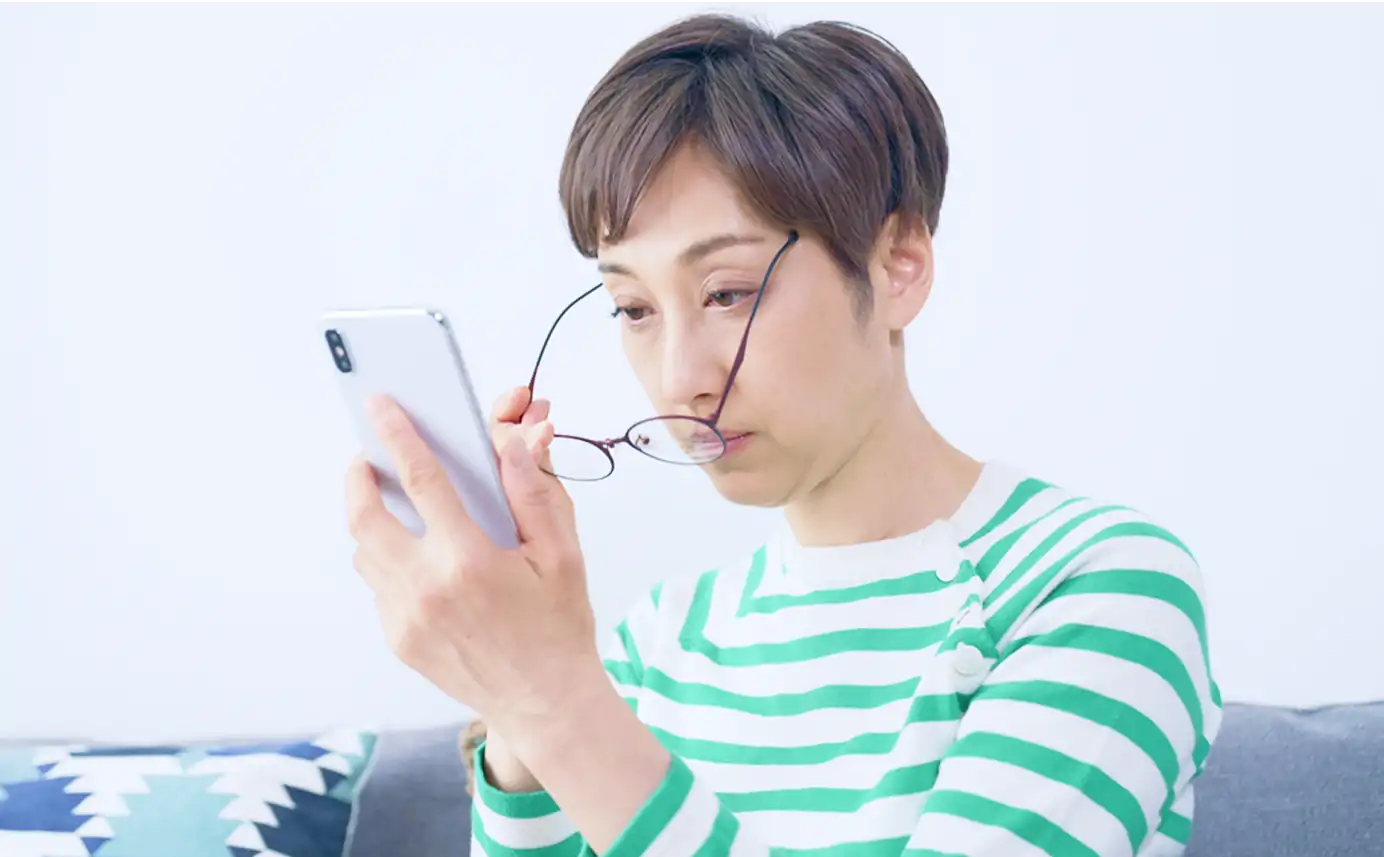 老視治療のイメージ