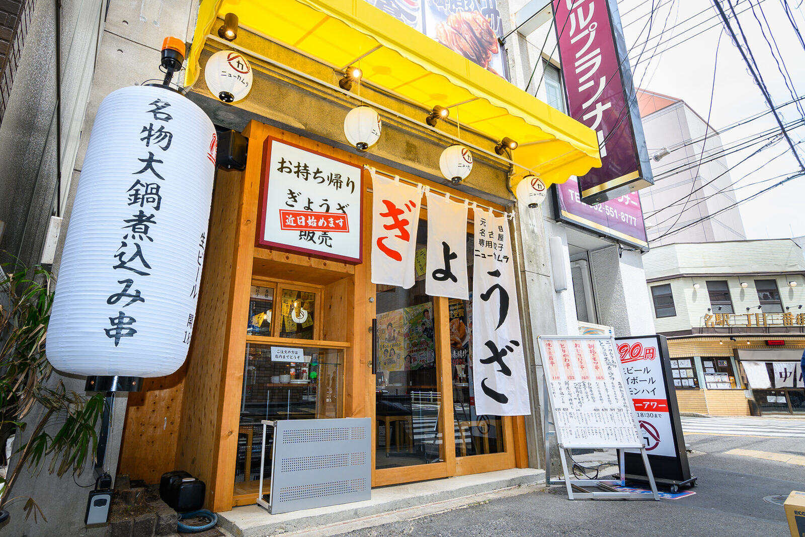 餃子のネオ大衆酒場 ニューカムラ 名駅二丁目店の外観