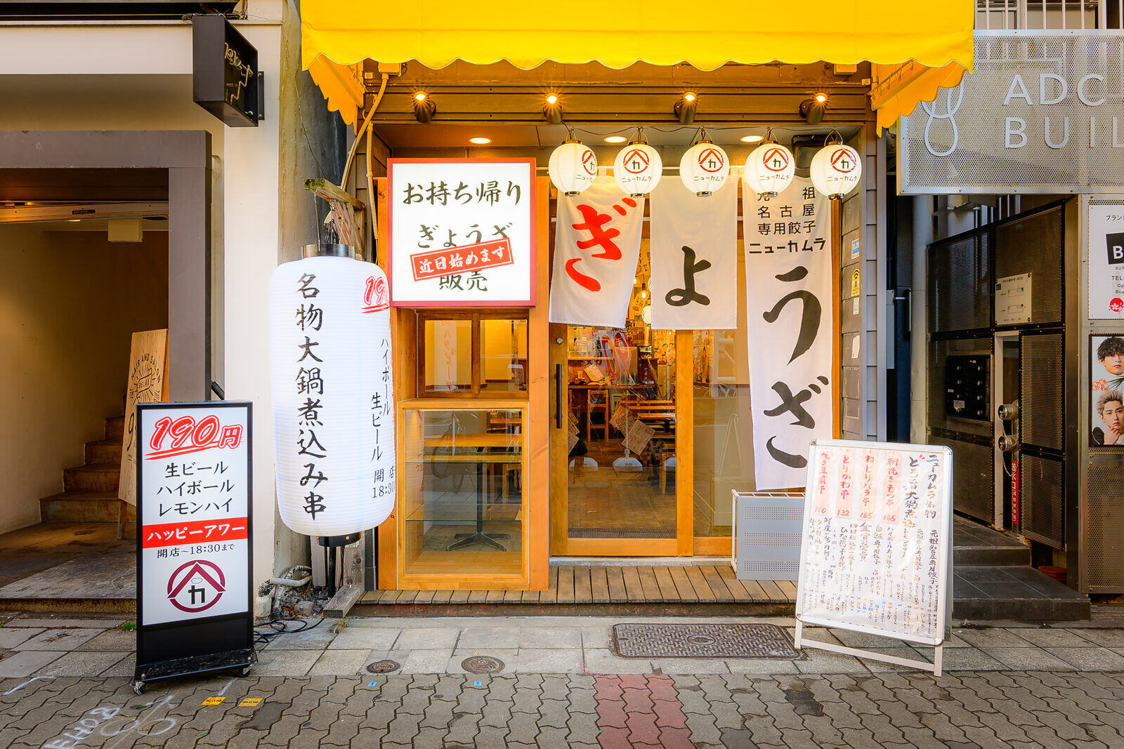 餃子のネオ大衆酒場 ニューカムラ 栄プリンセス大通り店の外観（ADC栄ビルディング）
