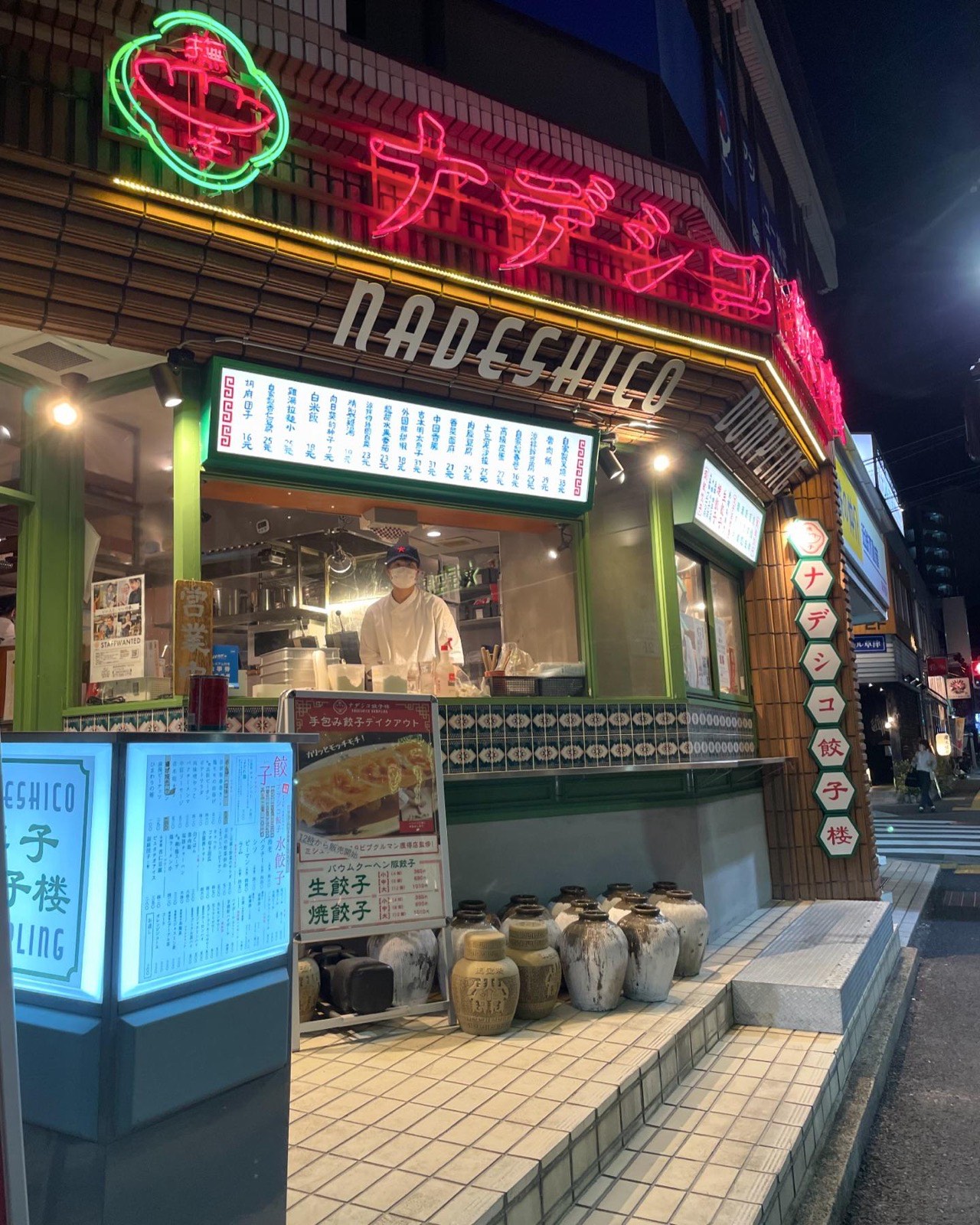 ナデシコ餃子楼の外観(草津市渋川 くさつビル1F)