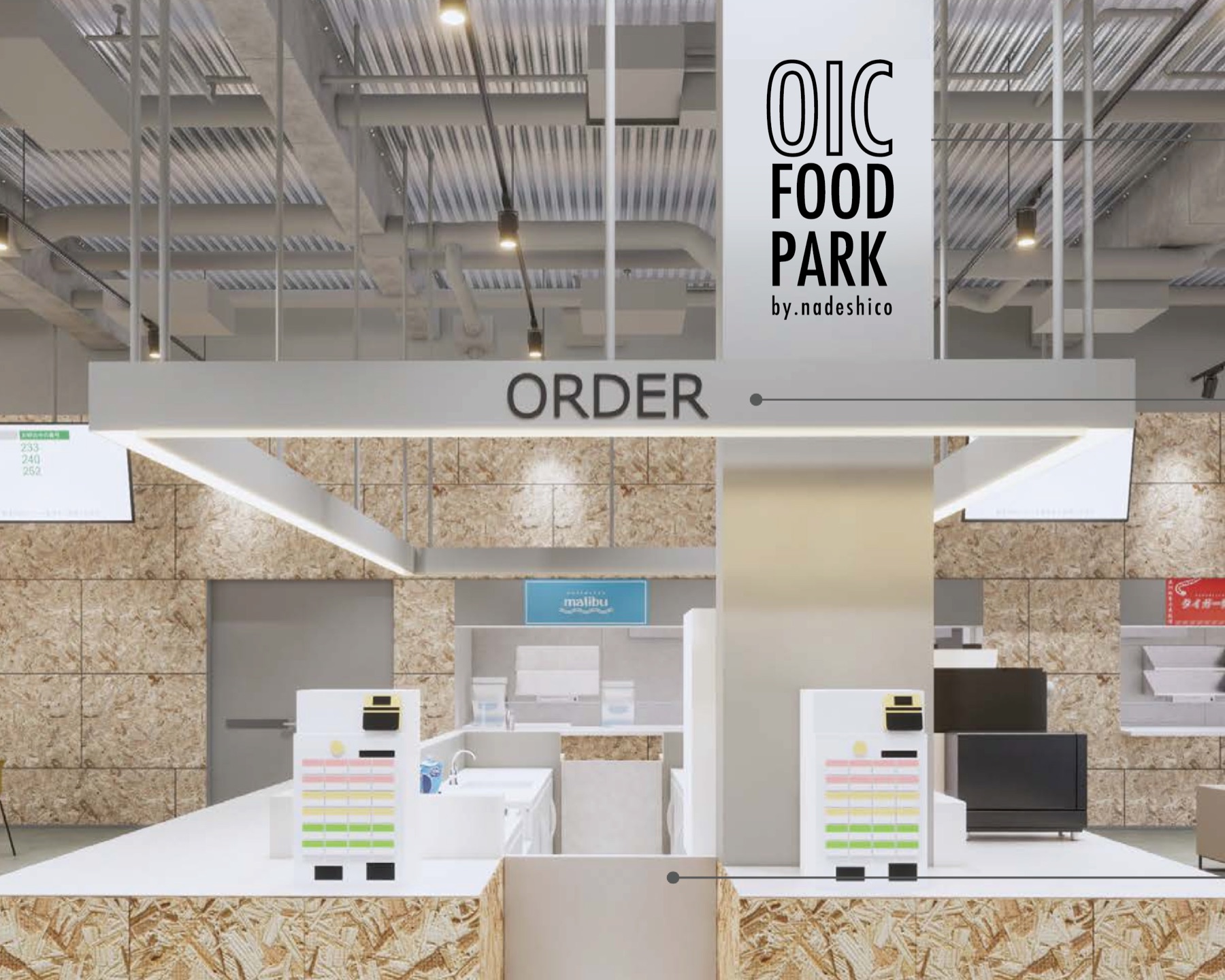 OIC FOOD PARK の受け取りカウンター